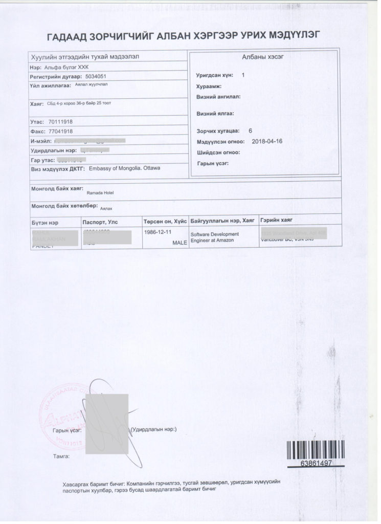 example of Invitation Letter of Mongolian visa